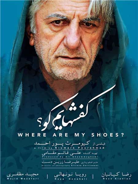 دانلود فیلم کفشهایم کو با کیفیت HD